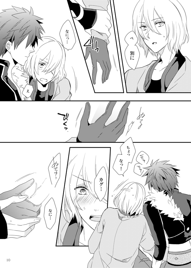 Soshite Prologue wa Yume Kara Sameru page 10 full