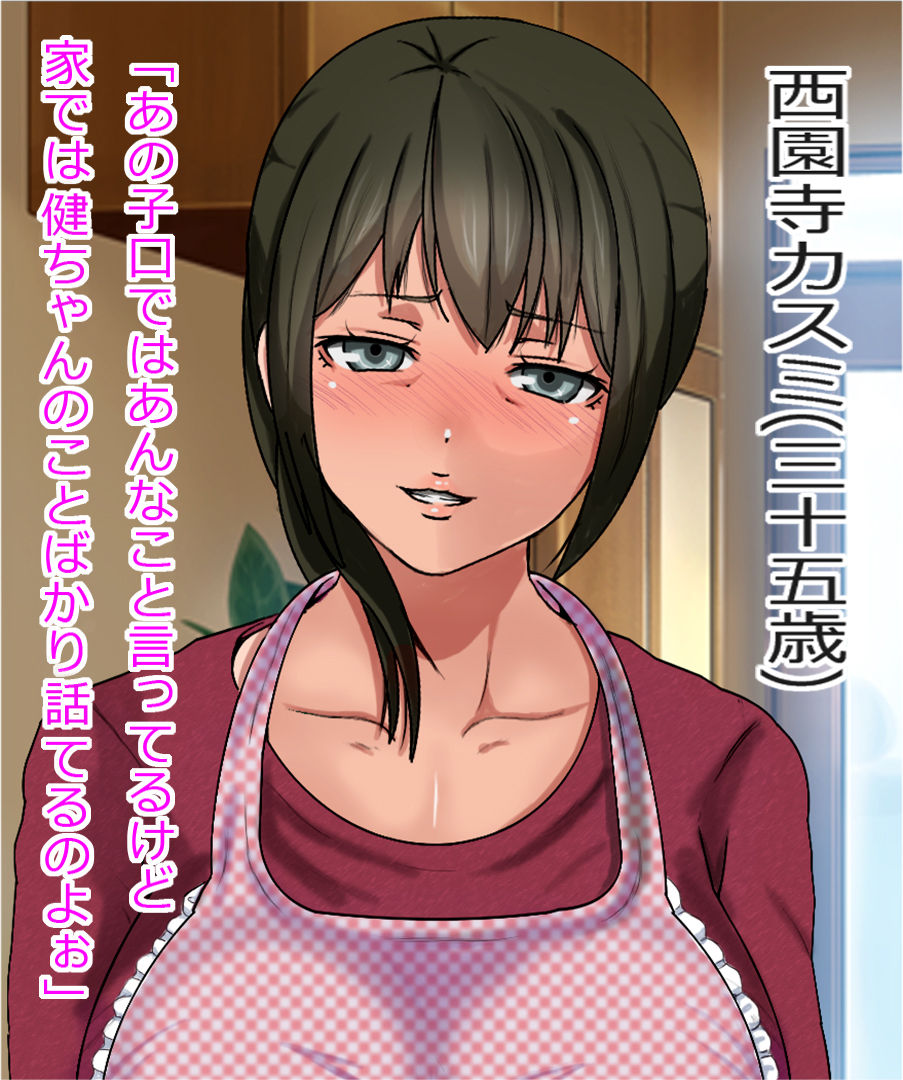 Osananajimi Kazoku ga Sumu Mansion o Souzoku Shitara Yachin wa Karada de Harau Fuuzoku Mansion Datta Ken - Kako no Shiharai Kiroku Hen page 6 full