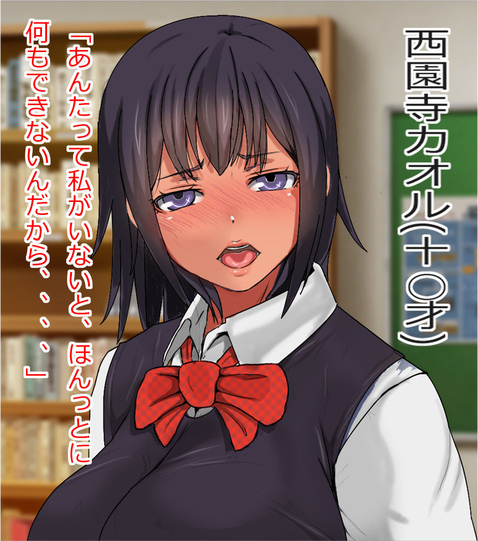 Osananajimi Kazoku ga Sumu Mansion o Souzoku Shitara Yachin wa Karada de Harau Fuuzoku Mansion Datta Ken - Kako no Shiharai Kiroku Hen page 7 full