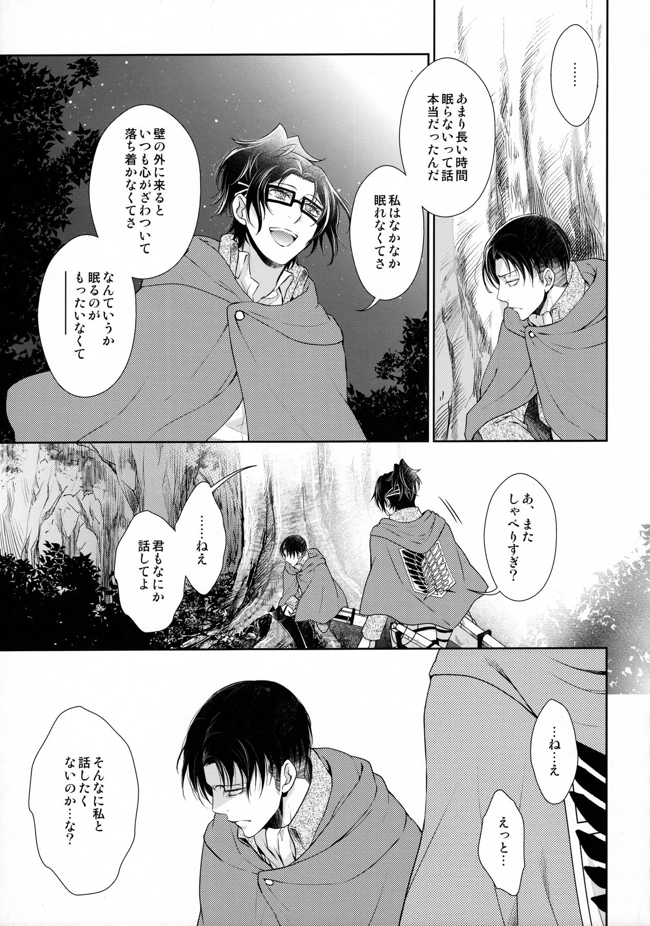 Nokoru Kehai page 9 full