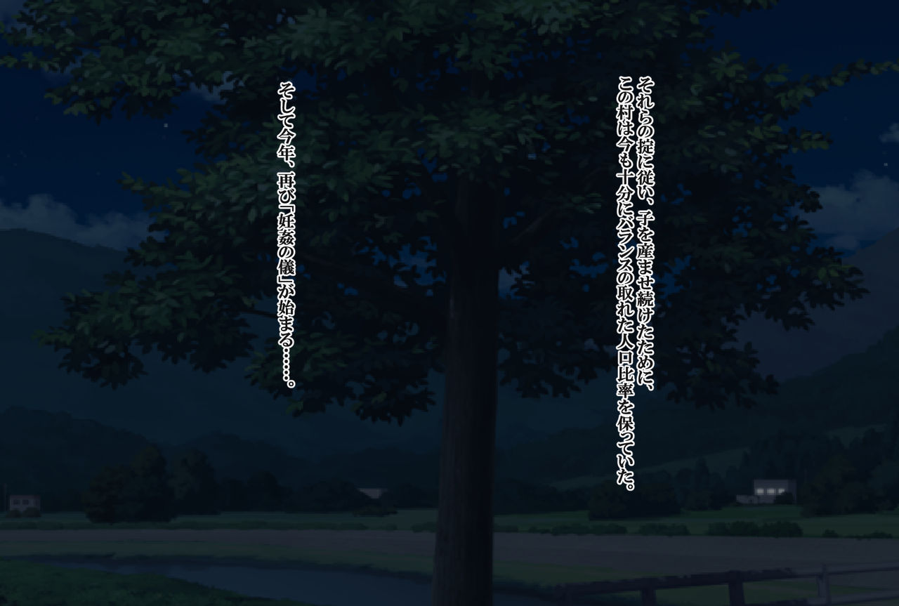 Ninkanmura no Okite ~Kyousei Ninshin Saserareta Futari no Shoujo~ page 6 full