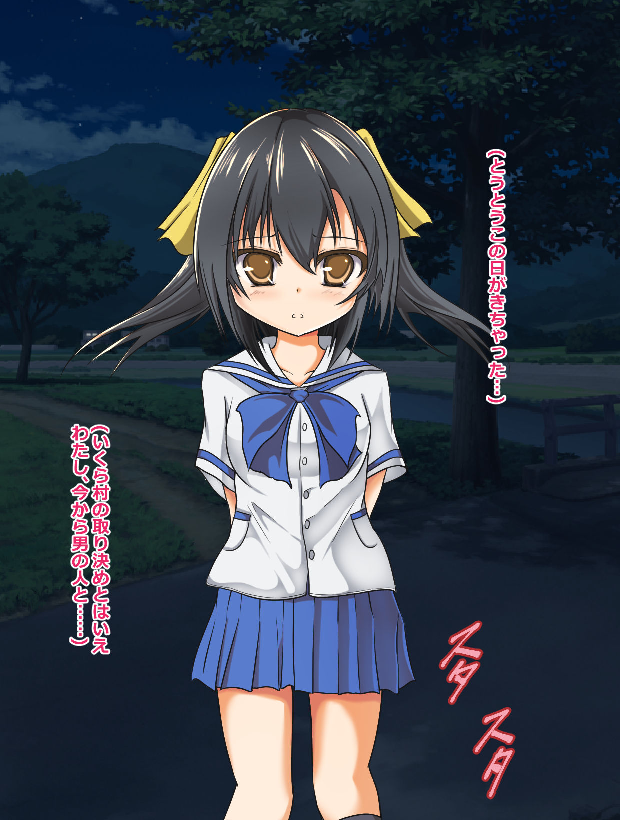 Ninkanmura no Okite ~Kyousei Ninshin Saserareta Futari no Shoujo~ page 7 full