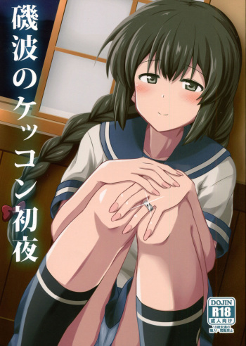 Isonami no Kekkon Shoya | Isonami's First Night Marriage cover