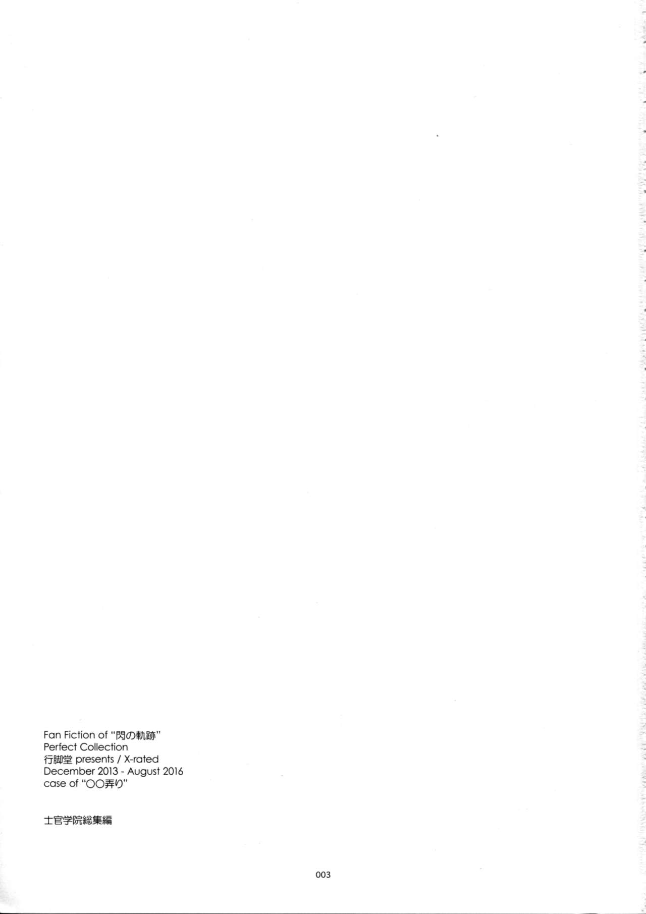 Shikan Gakuin Soushuuhen page 3 full