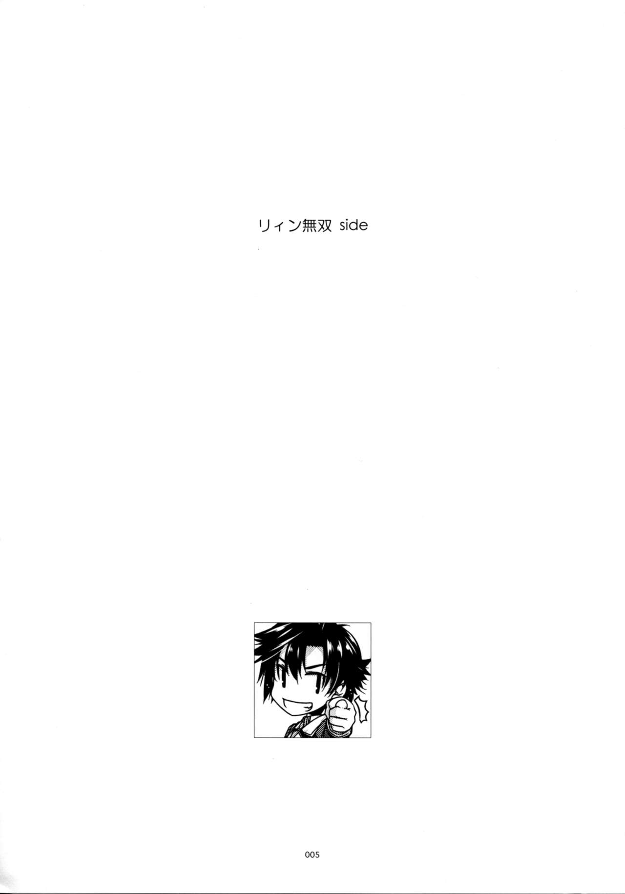 Shikan Gakuin Soushuuhen page 5 full