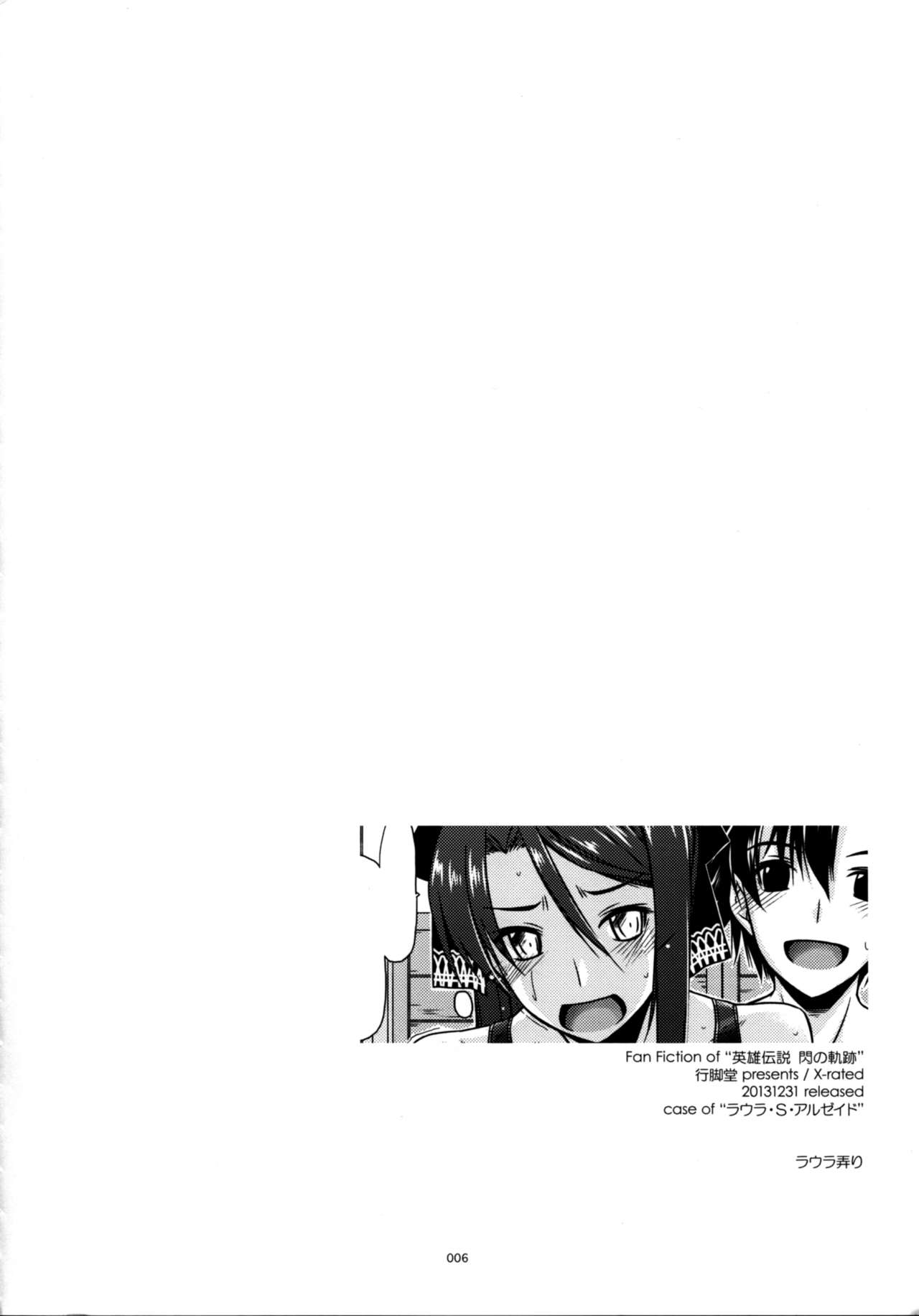Shikan Gakuin Soushuuhen page 6 full