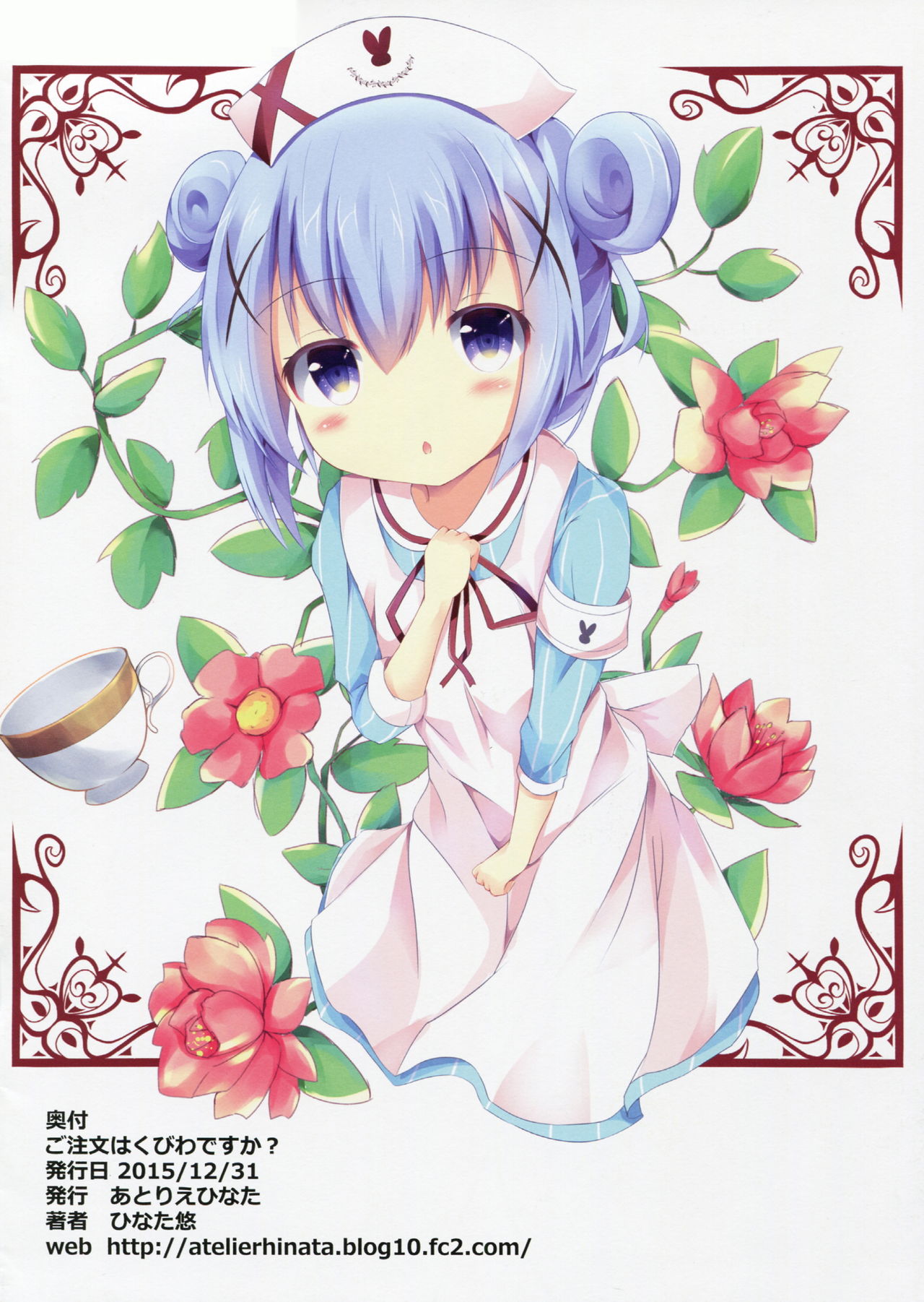 Gochuumon wa Kubiwa desu ka? page 9 full