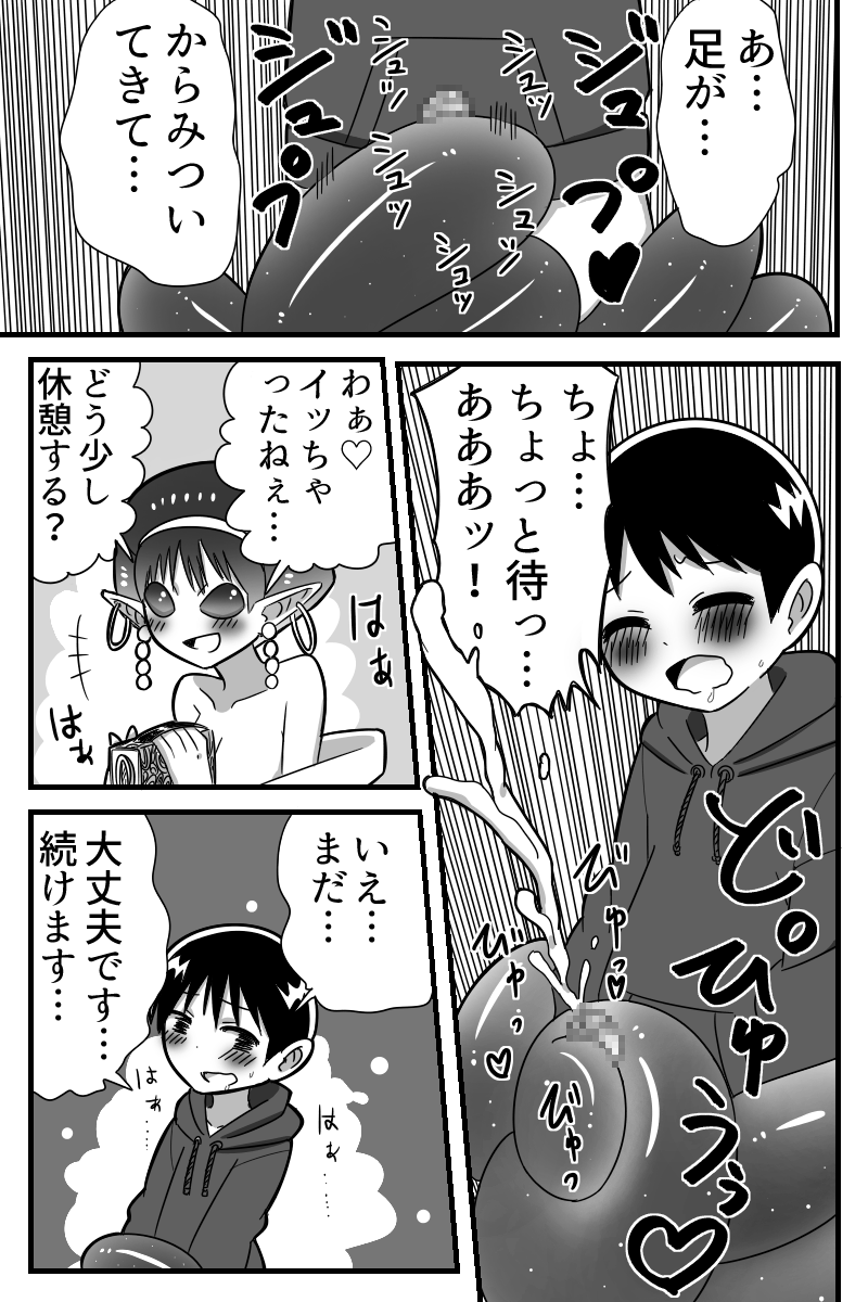 Uchuujin ni Rachi Sarete Uchuujin Muke AV ni Shutsuen Shichatta Shounen no Hanashi page 10 full