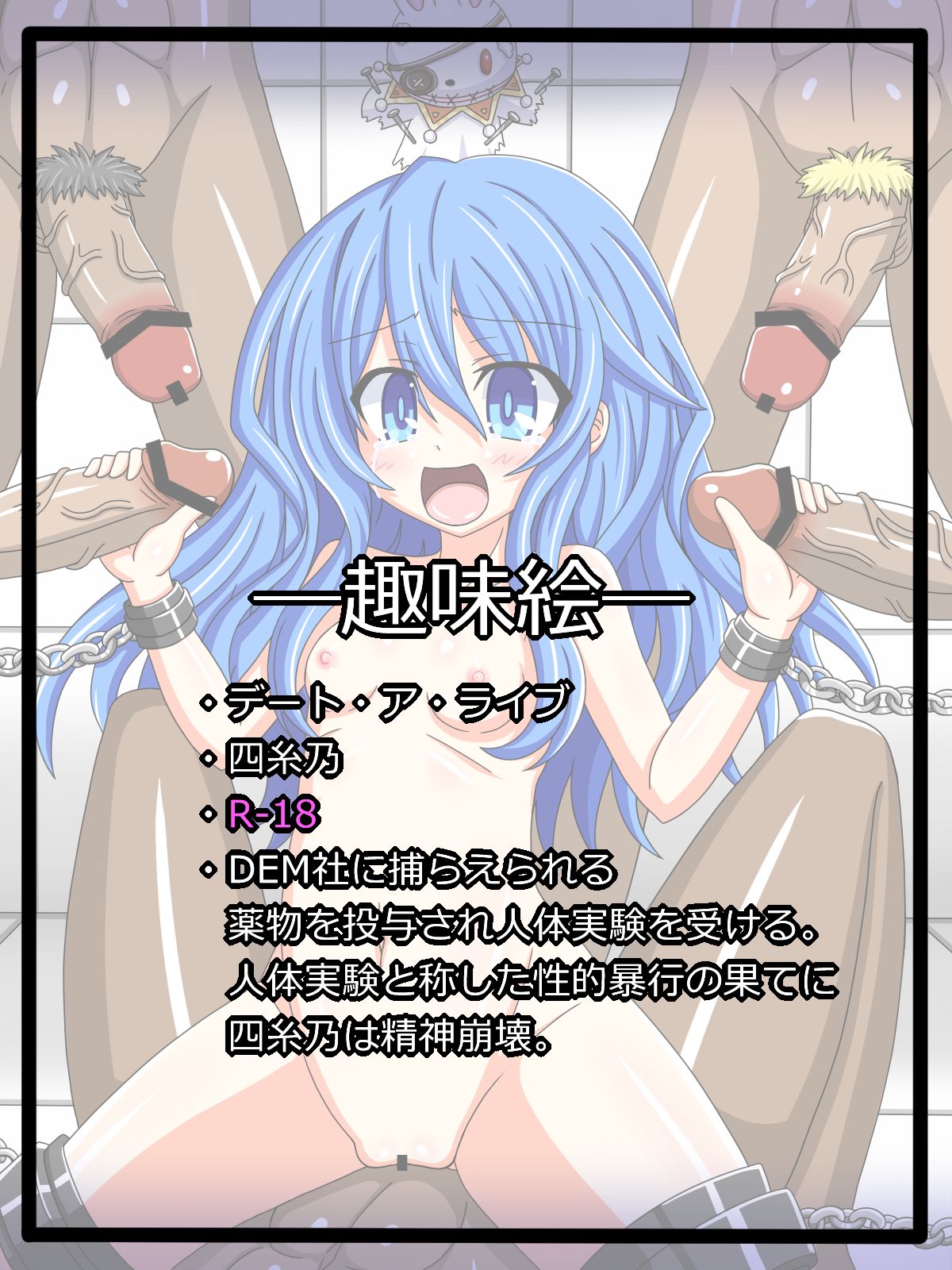 性霊『ハーミット』 page 1 full