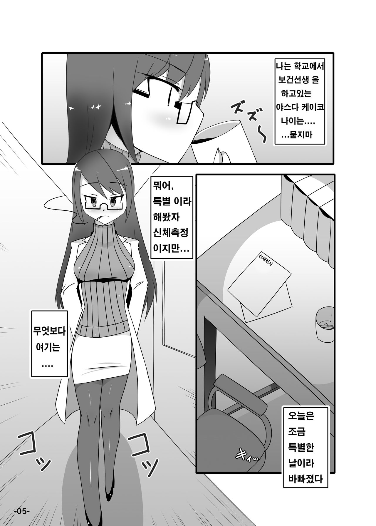 Futa Yuri! page 4 full