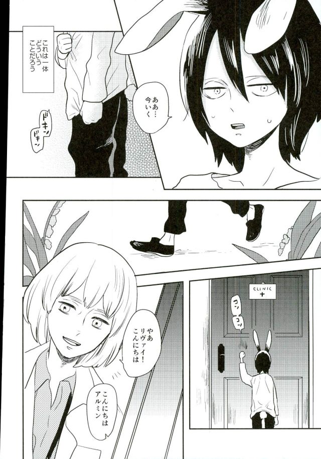 Ore no Ookami page 7 full