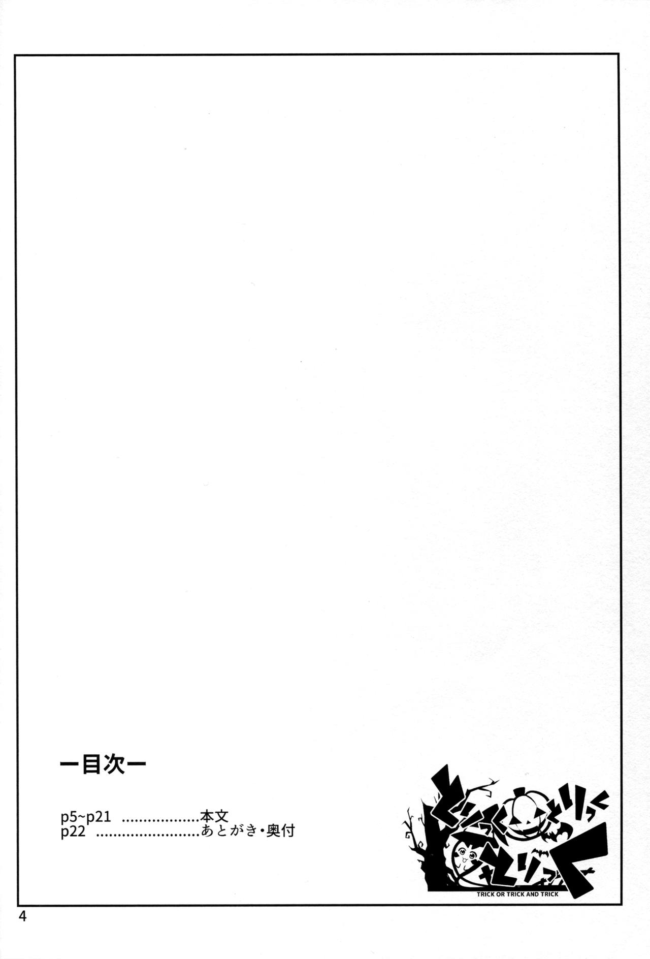 Trick or Trick and Trick page 4 full