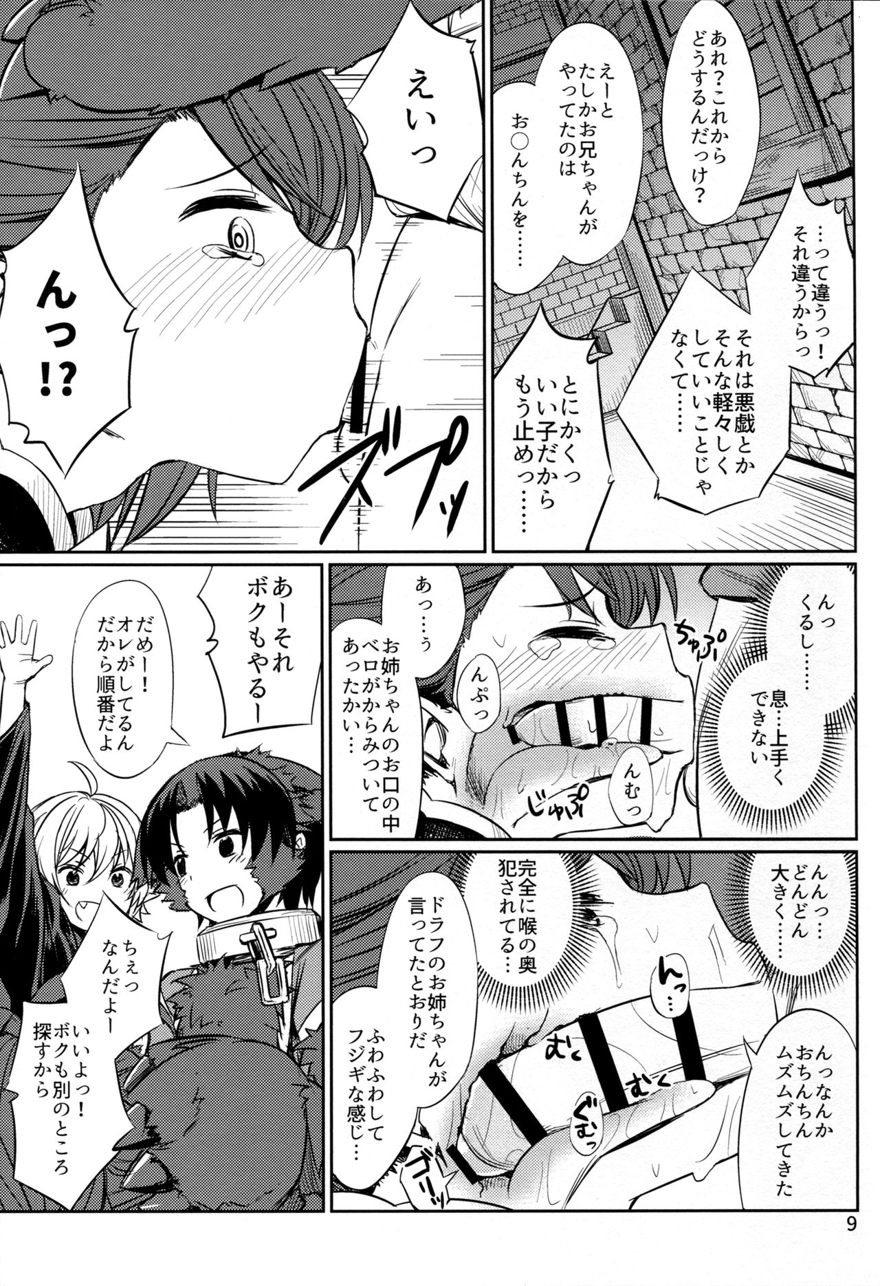 Trick or Trick and Trick page 9 full