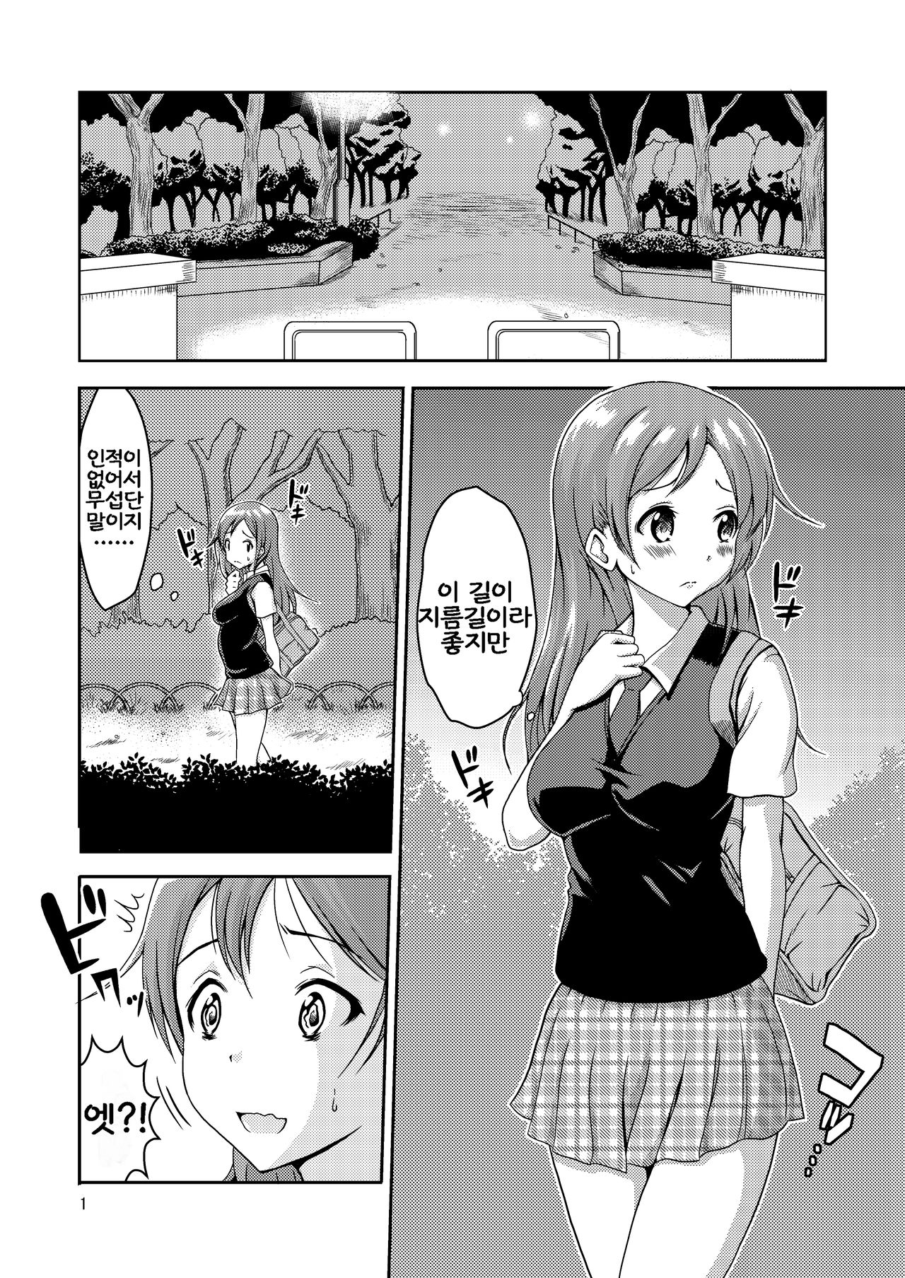 Hentai Roshutsu Shimai page 2 full