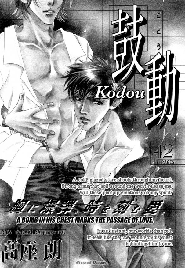 Takakura Row  - Kodou page 3 full