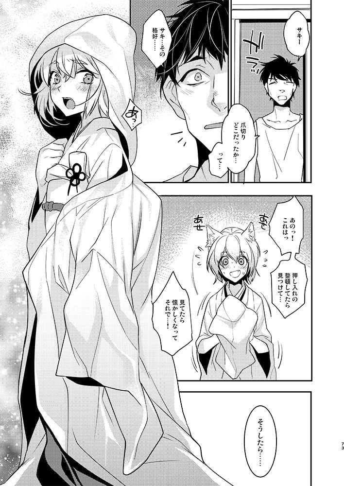 Koshuugen Yui page 5 full