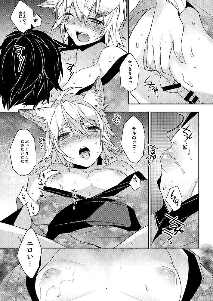 Koshuugen Yui page 6 full