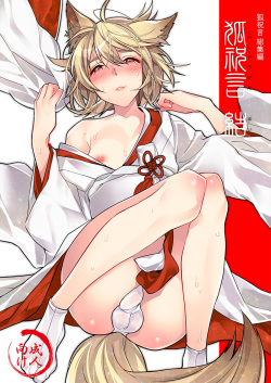 Koshuugen Yui