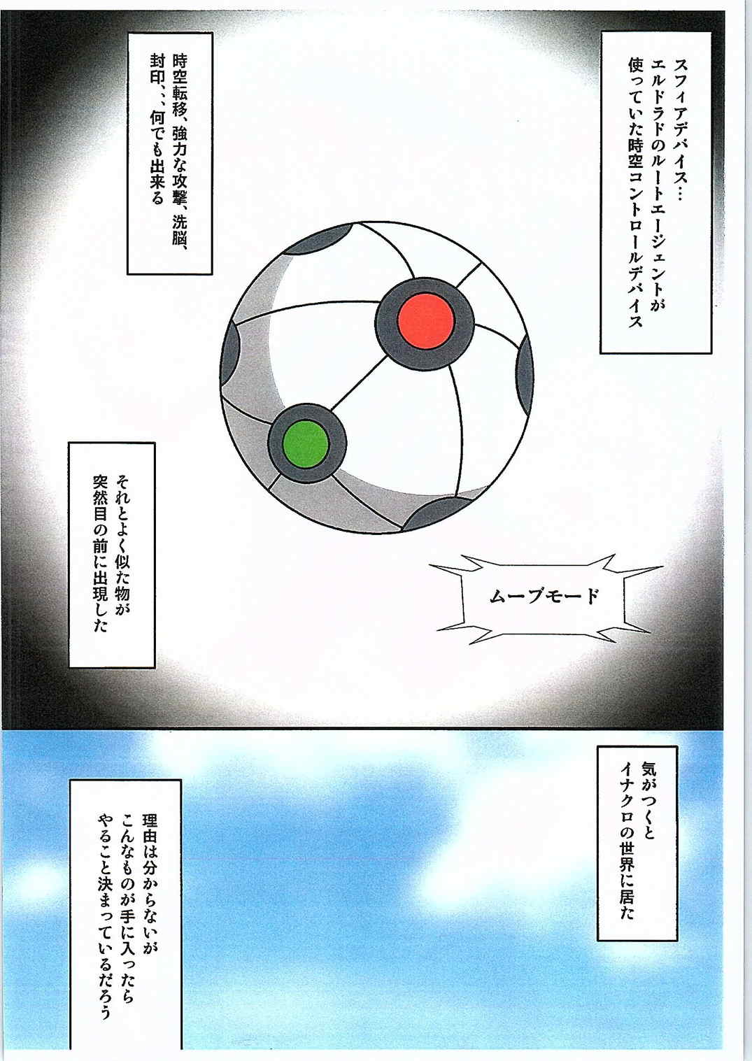 Girls Eleven page 2 full