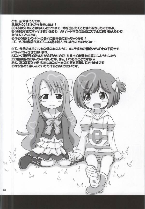 Kirakira NEXT GIRLS! page 3 full