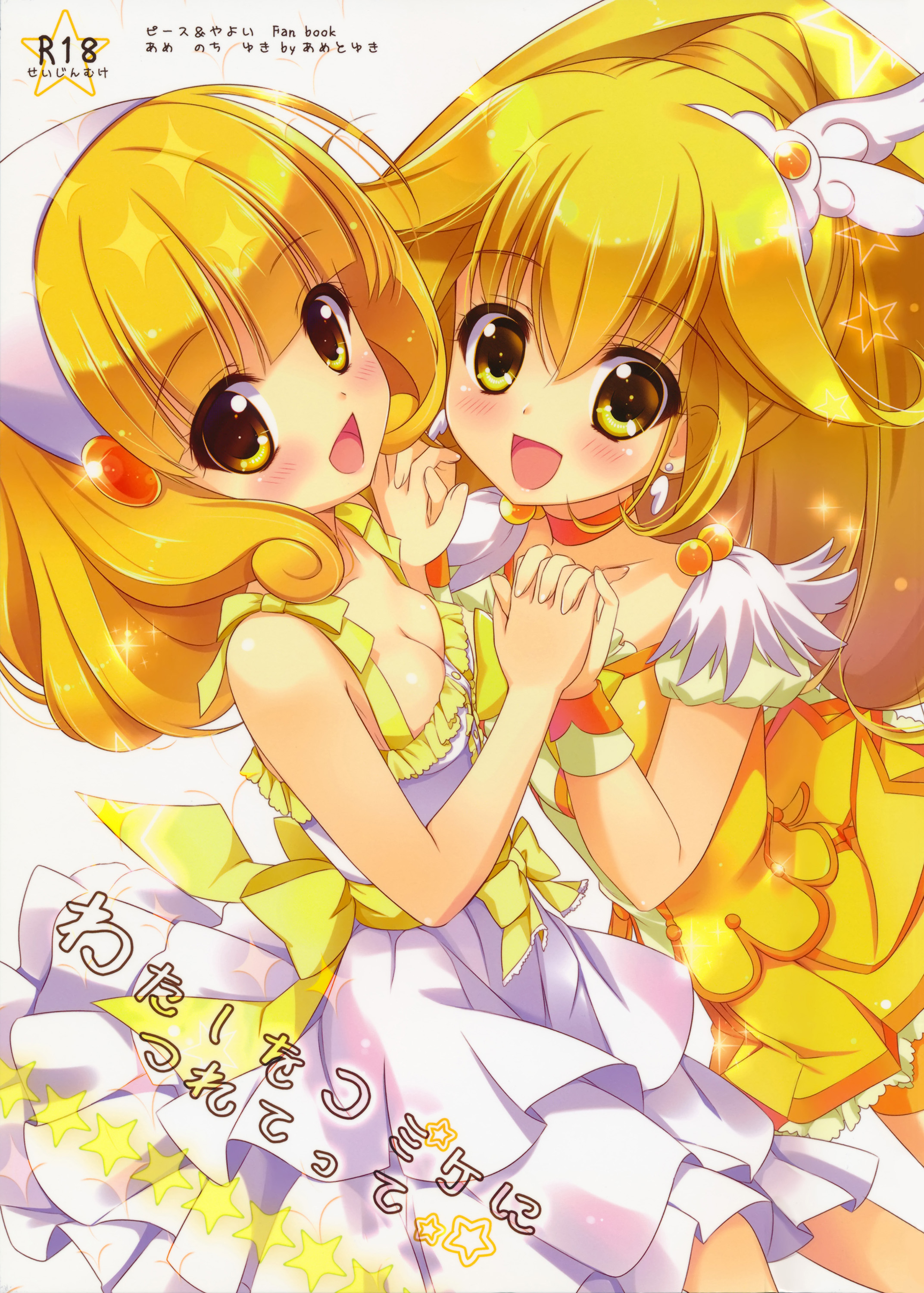 Watashi o Comike ni Tsurete tte page 2 full