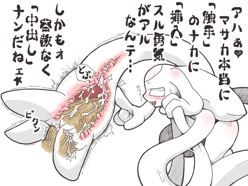 ヌルのアナ　～　掘りますか、掘りませんか　～ page 2 full