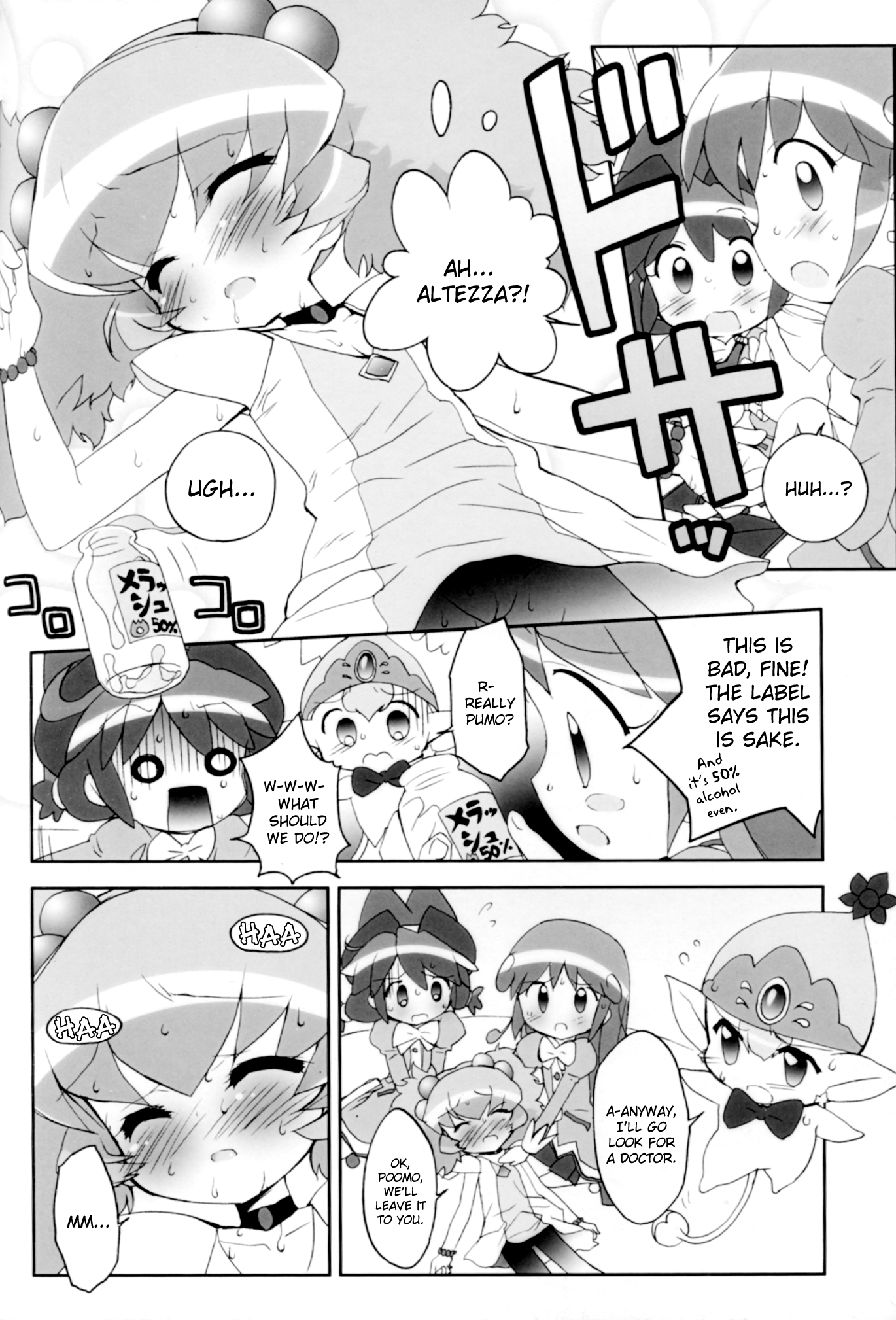 Tsundere Princess page 5 full