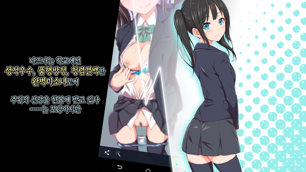 H-imouto to dohentai sex na nichijou ch.1~2 page 7 full