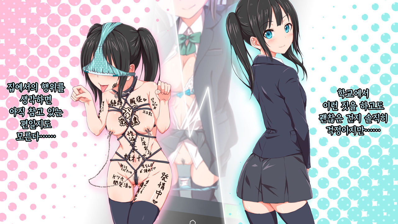 H-imouto to dohentai sex na nichijou ch.1~2 page 9 full