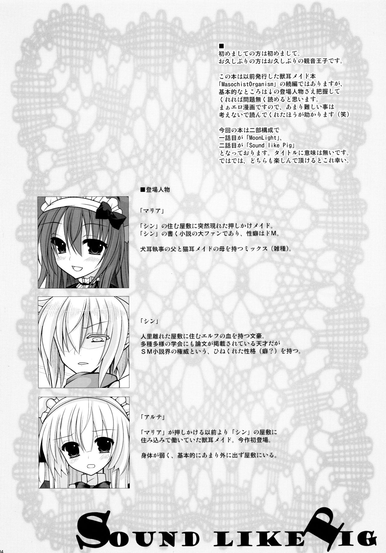 sound like pig page 4 full