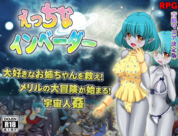 Ecchi na invader cover