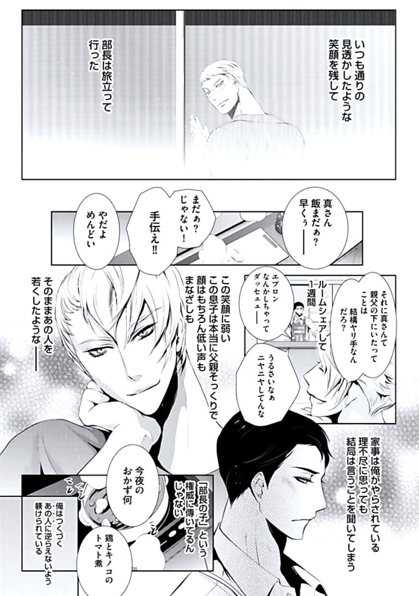Haitokukan page 8 full