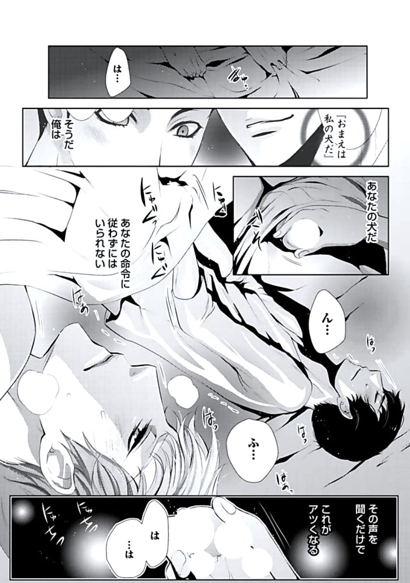 Haitokukan page 9 full