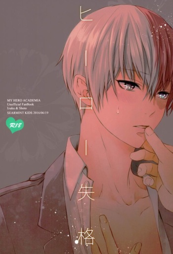 Hero Shikkaku cover