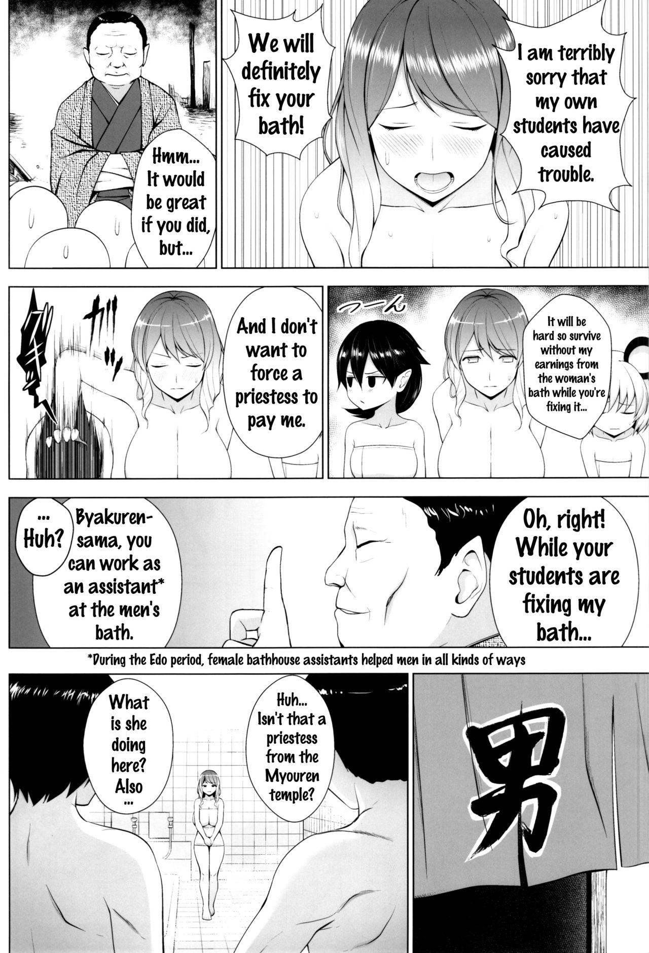 Hijirin ga Otokoyu de Hidoi Me ni Au Hon page 3 full