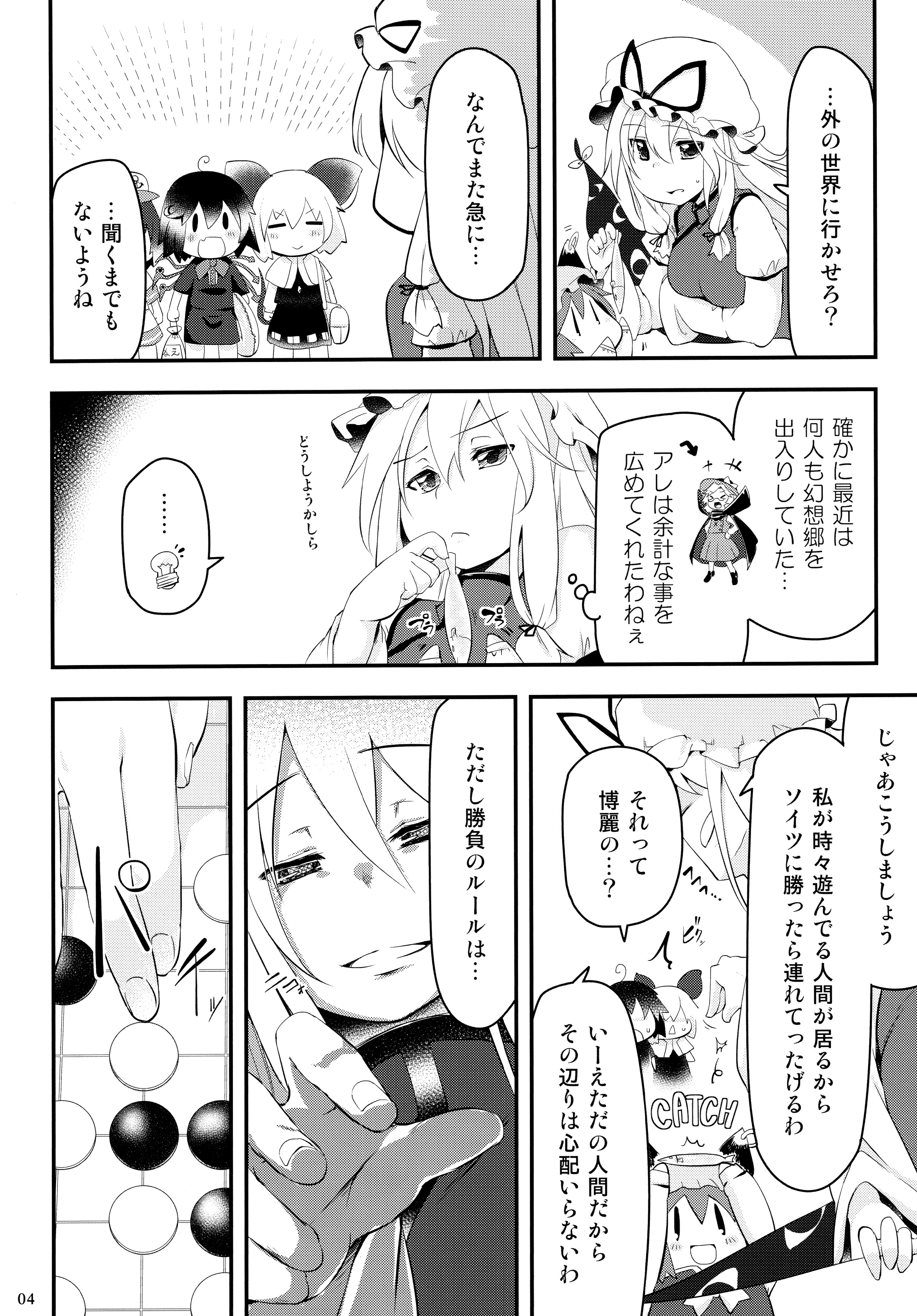 Zettai ni Makenai! page 4 full