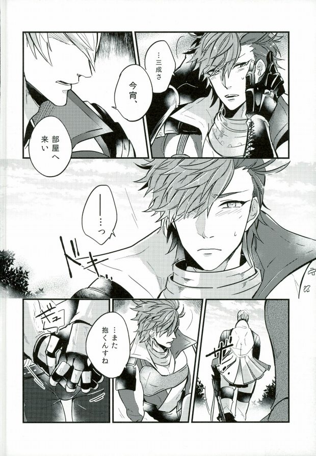 Surechigai no Renjou page 7 full