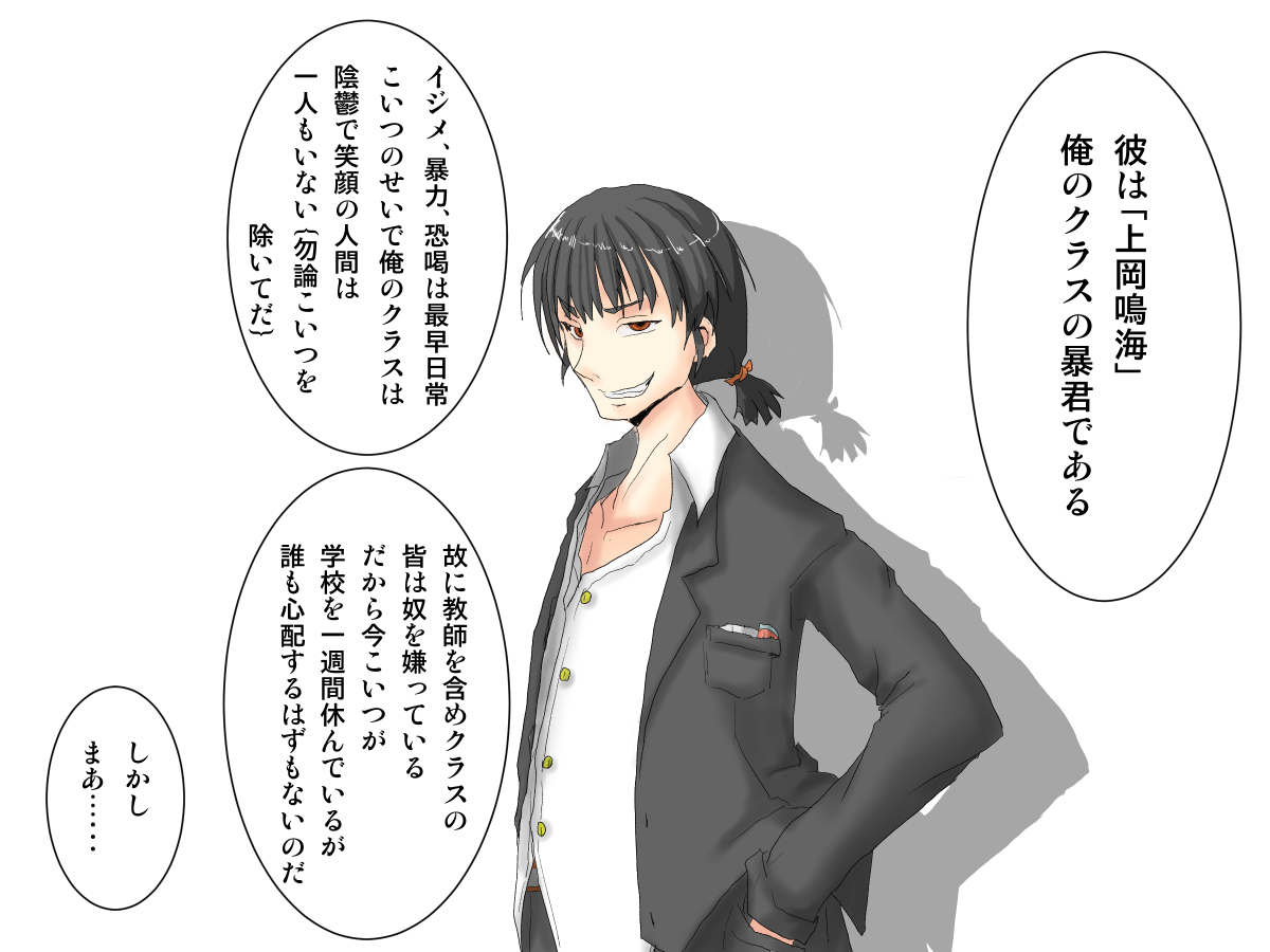 Boukun na Classmate ga Nyotaika shitara Touzen Okasu! page 2 full