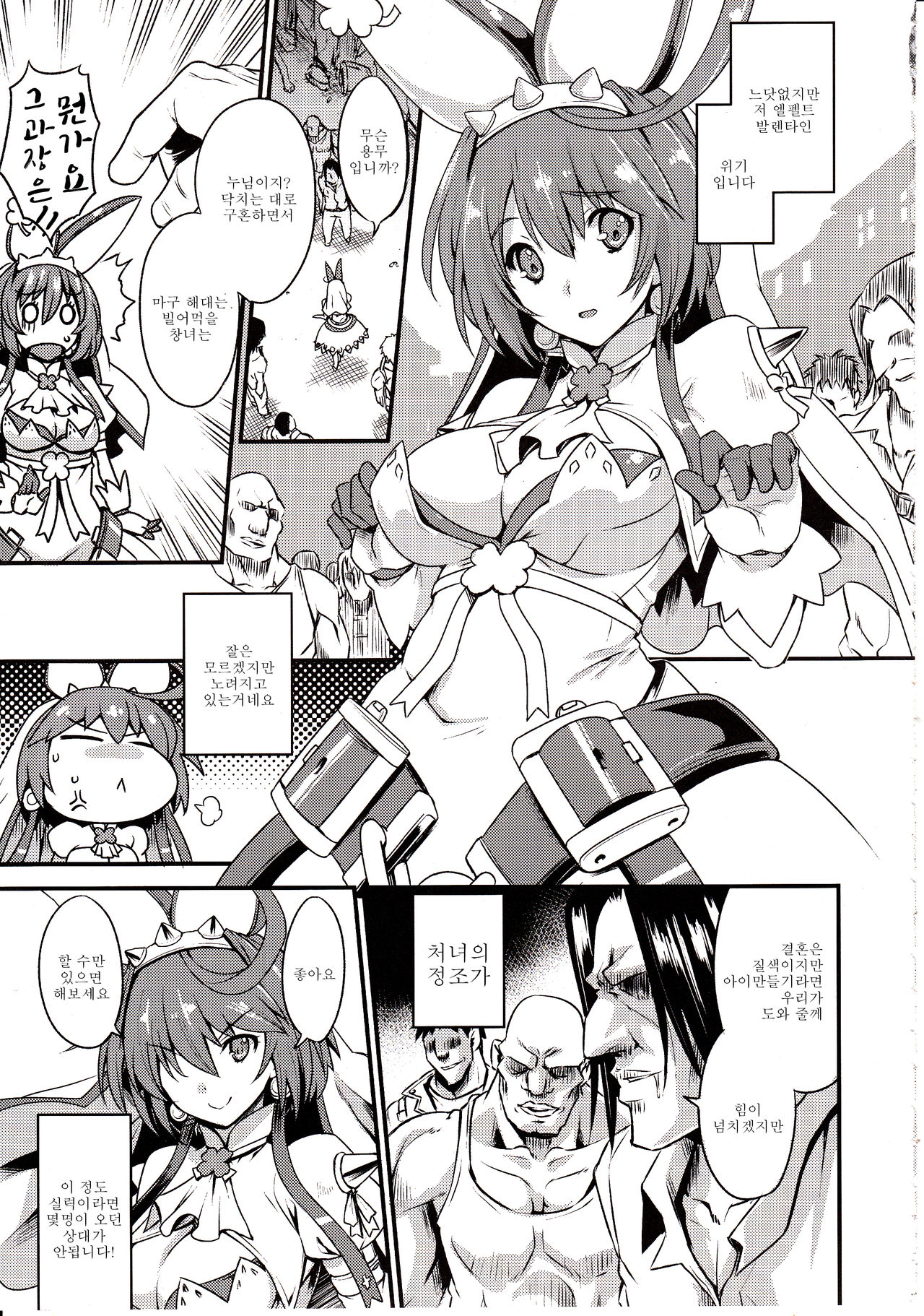 DECORATION page 5 full