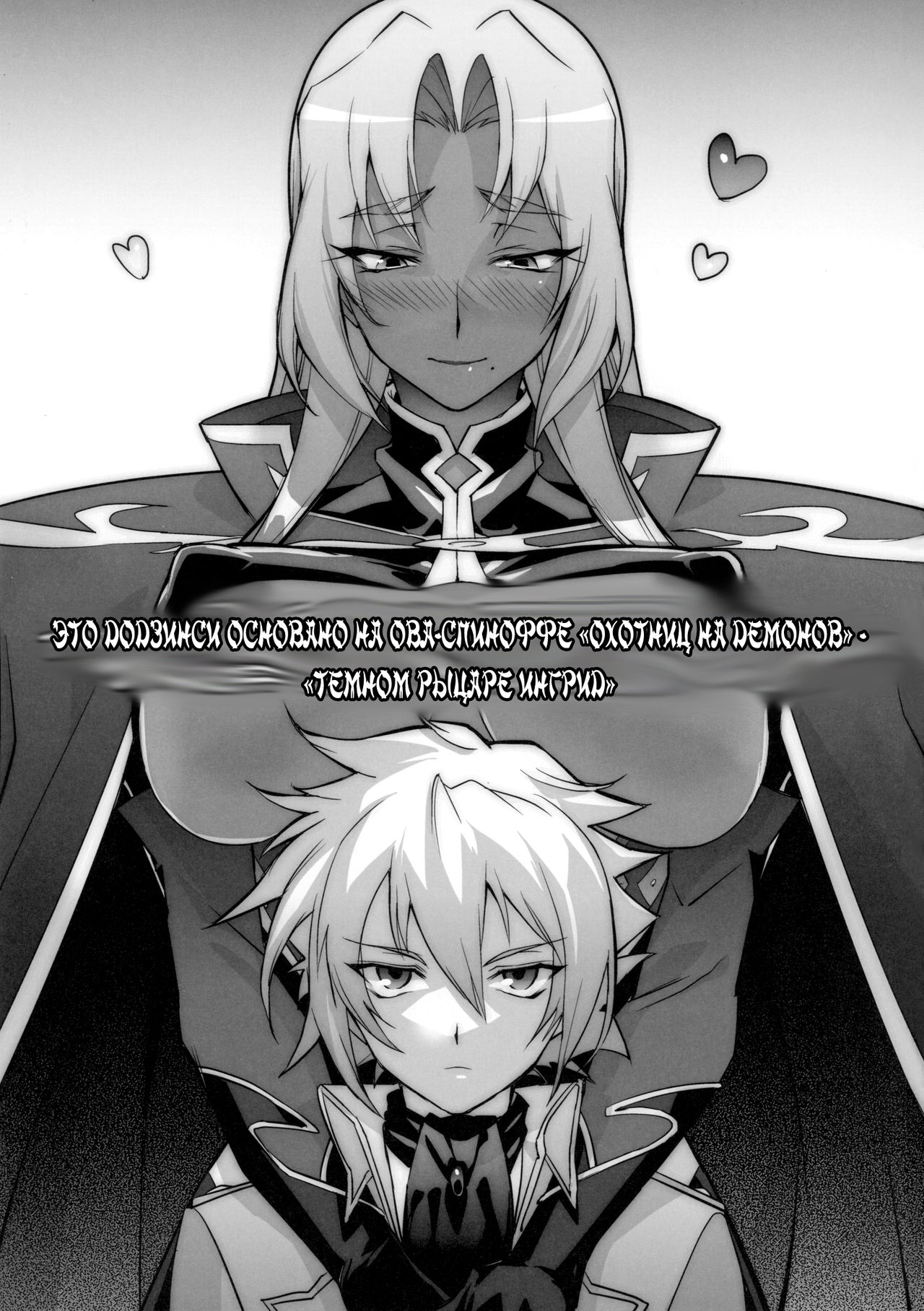 DAYDREAM INGRID page 2 full