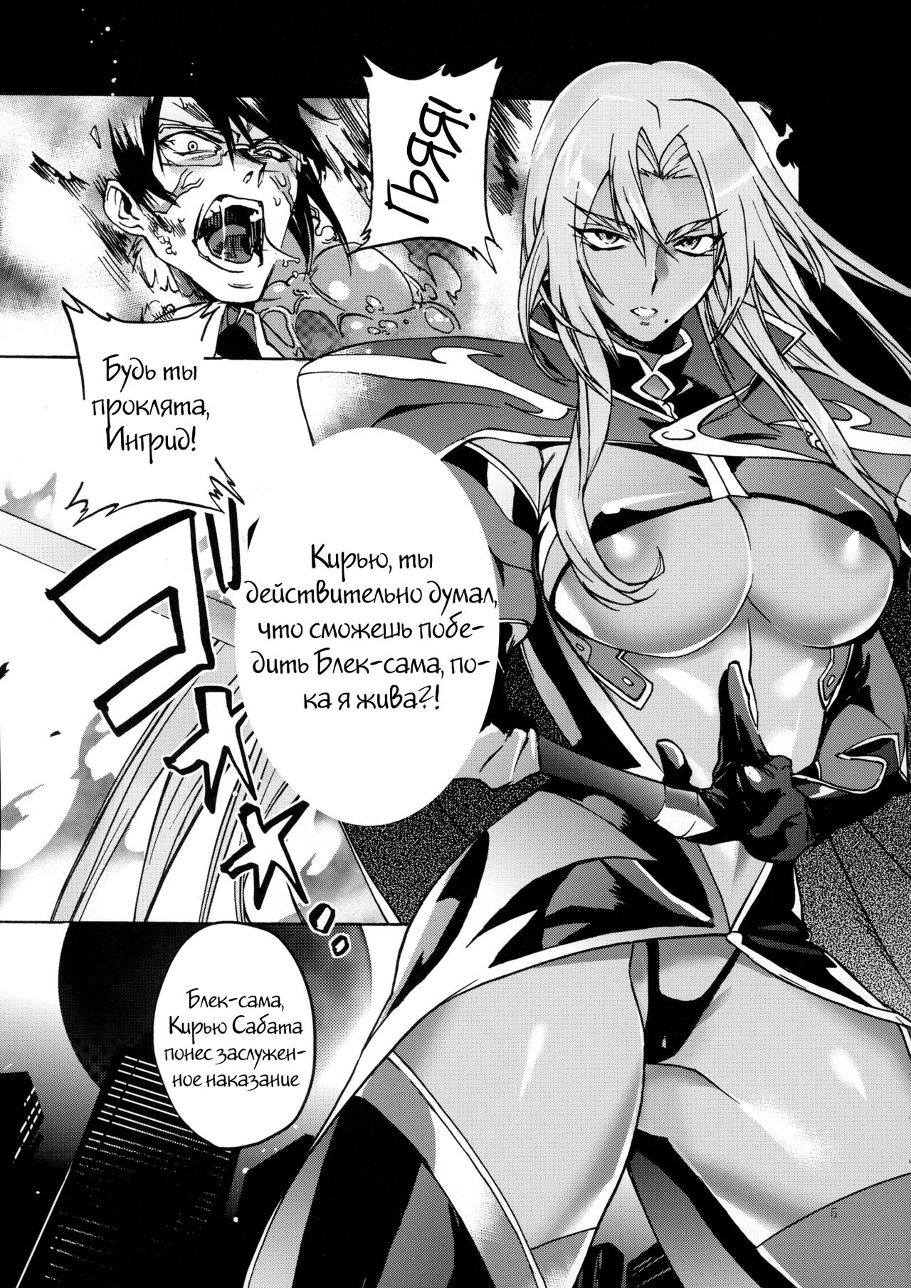 DAYDREAM INGRID page 3 full
