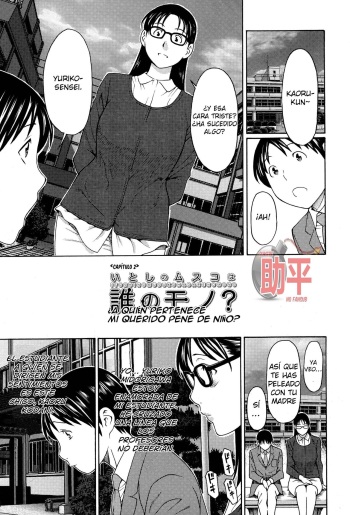 Mama to Sensei ~Tsukuzuku Onna Genashi~ Ch. 2 cover
