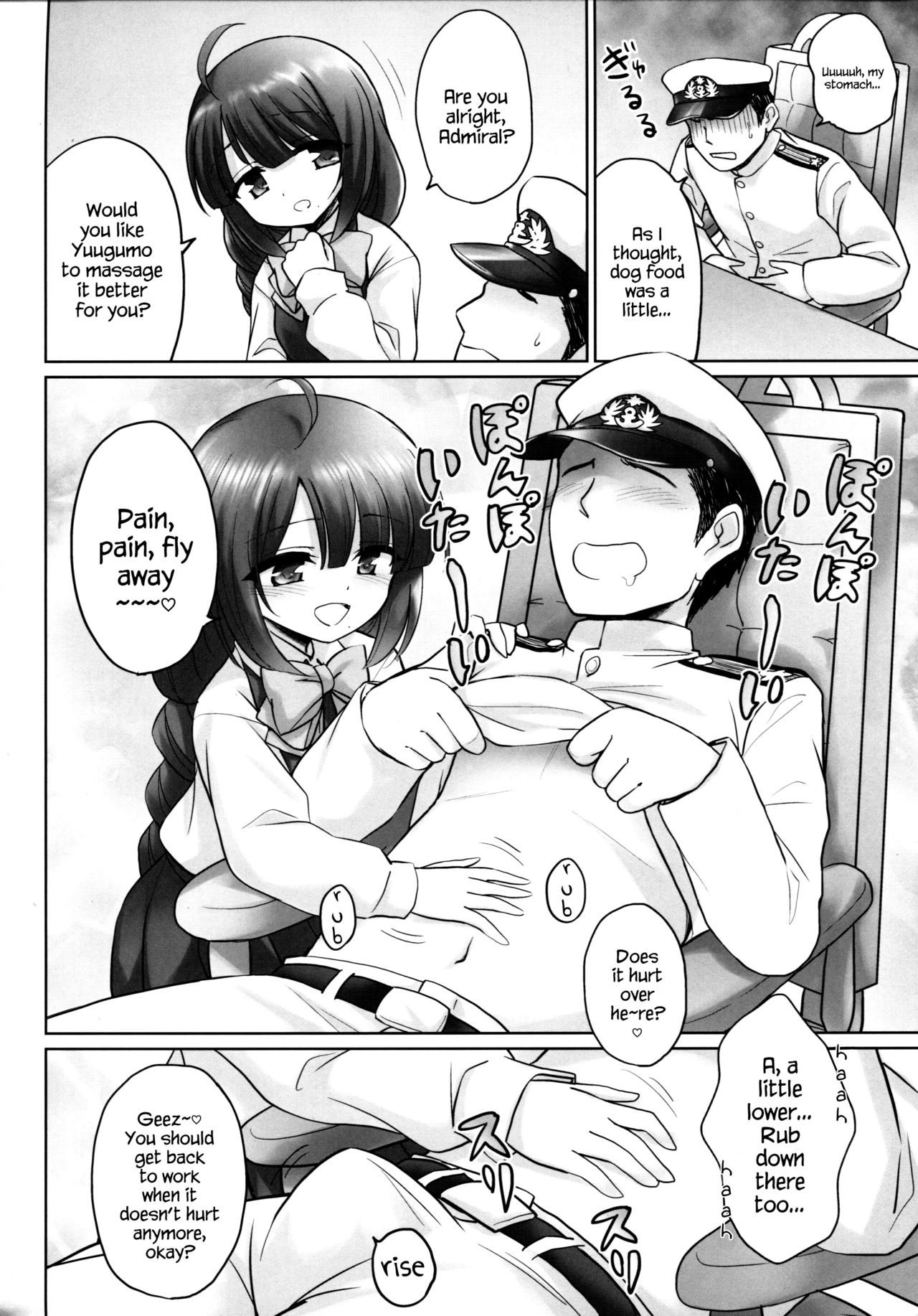 Yuugumo no Chinjufu page 7 full