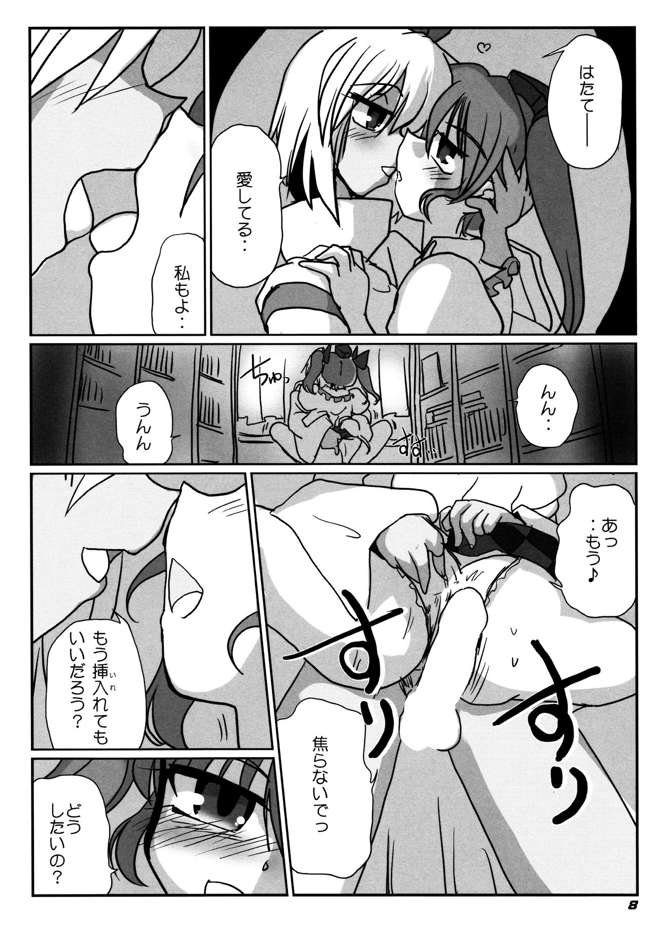TOHO N+ 109/14 page 10 full