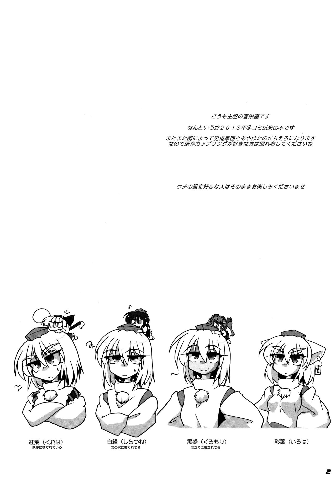 TOHO N+ 109/14 page 4 full