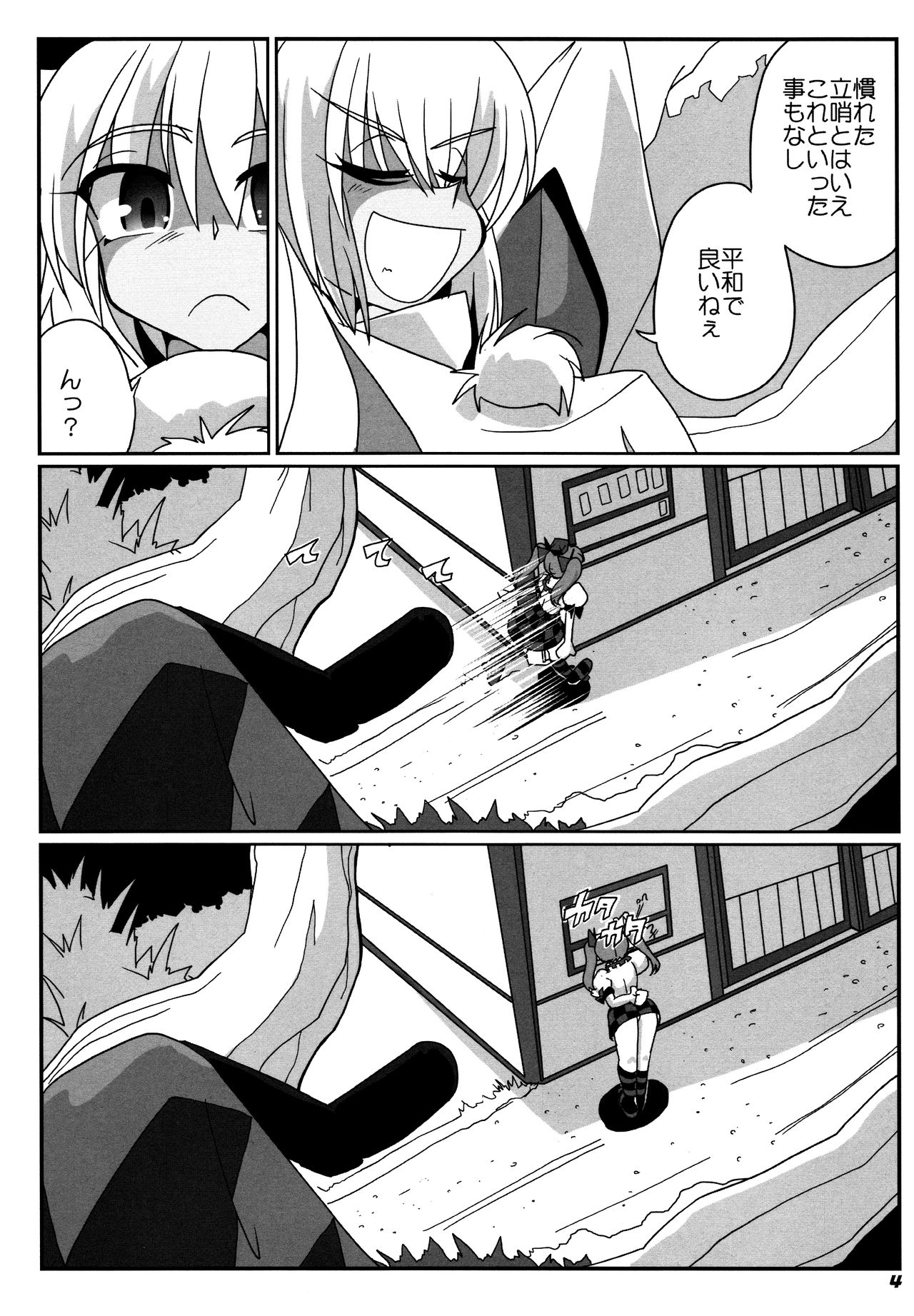 TOHO N+ 109/14 page 6 full