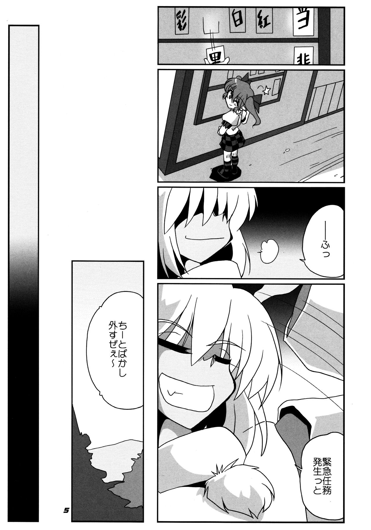 TOHO N+ 109/14 page 7 full
