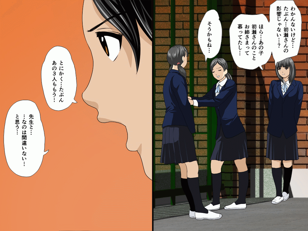 Kyoushi Shikkaku 4 page 7 full