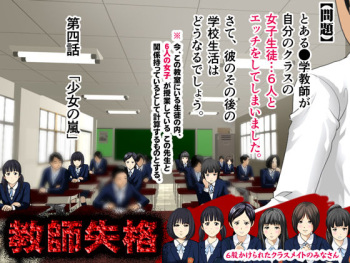 Kyoushi Shikkaku 4 cover