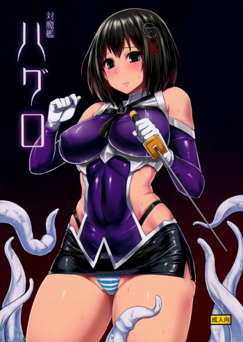 Taimakan Haguro cover